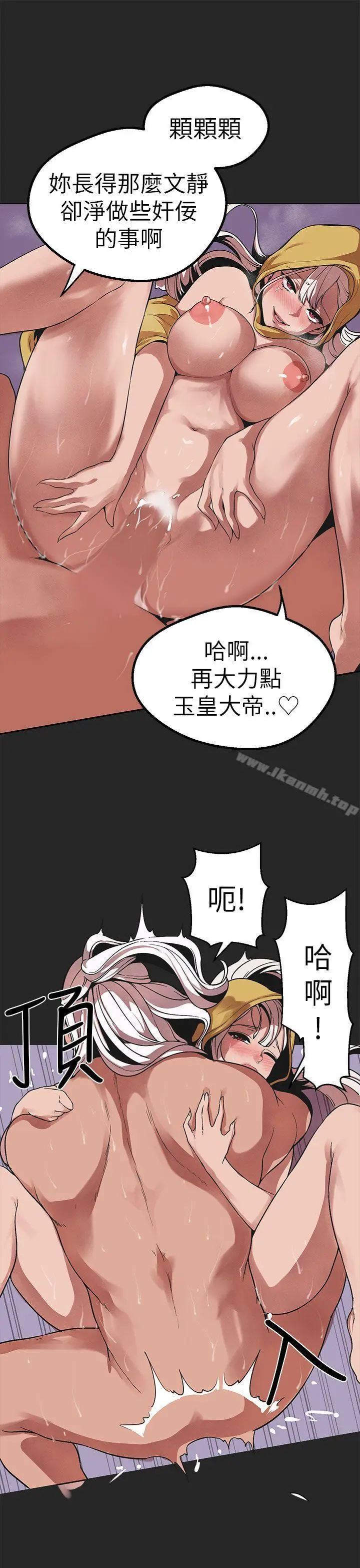 漫画《女神狩猎》第46话第5张图
