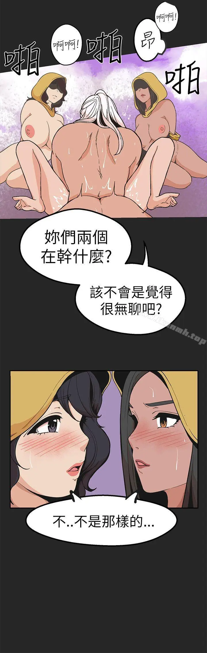 漫画《女神狩猎》第46话第6张图
