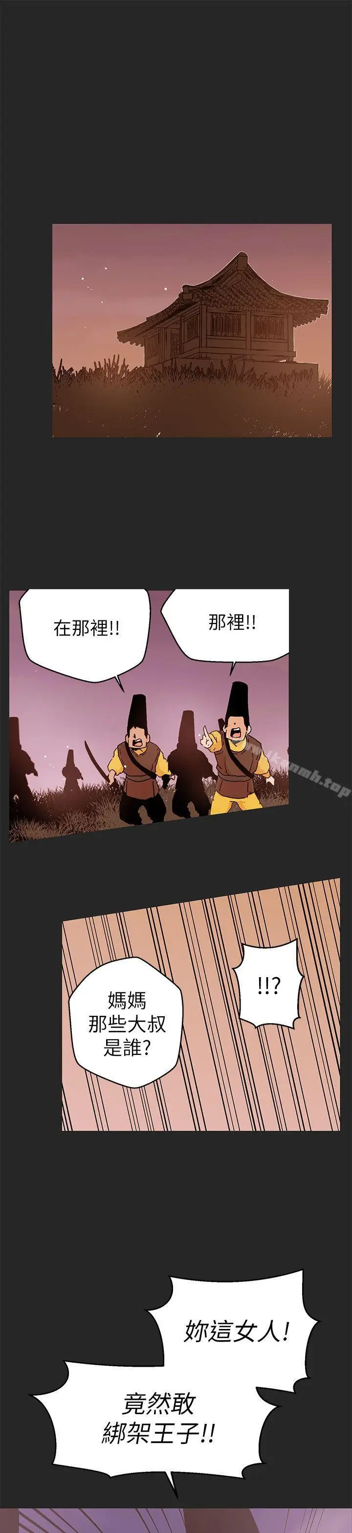 漫画《女神狩猎》第47话第10张图