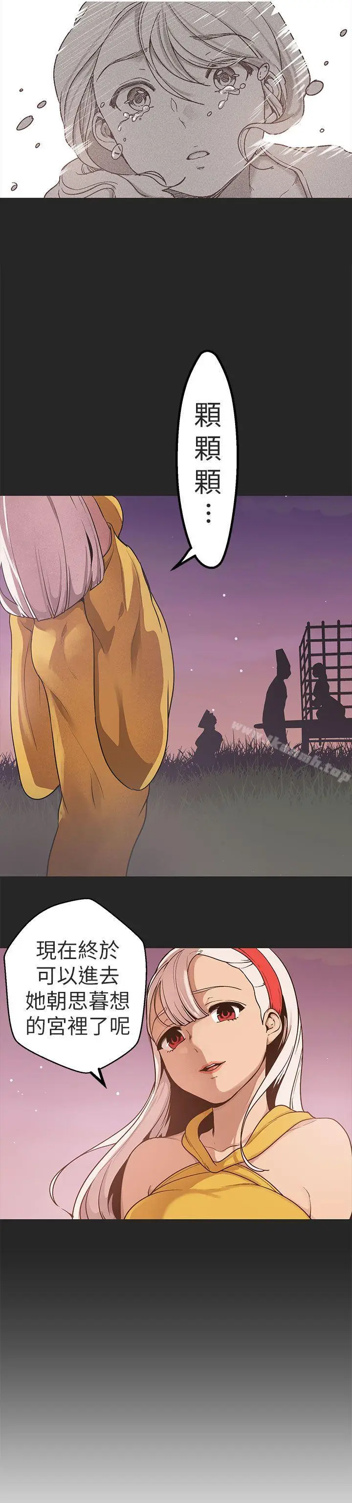 漫画《女神狩猎》第47话第14张图