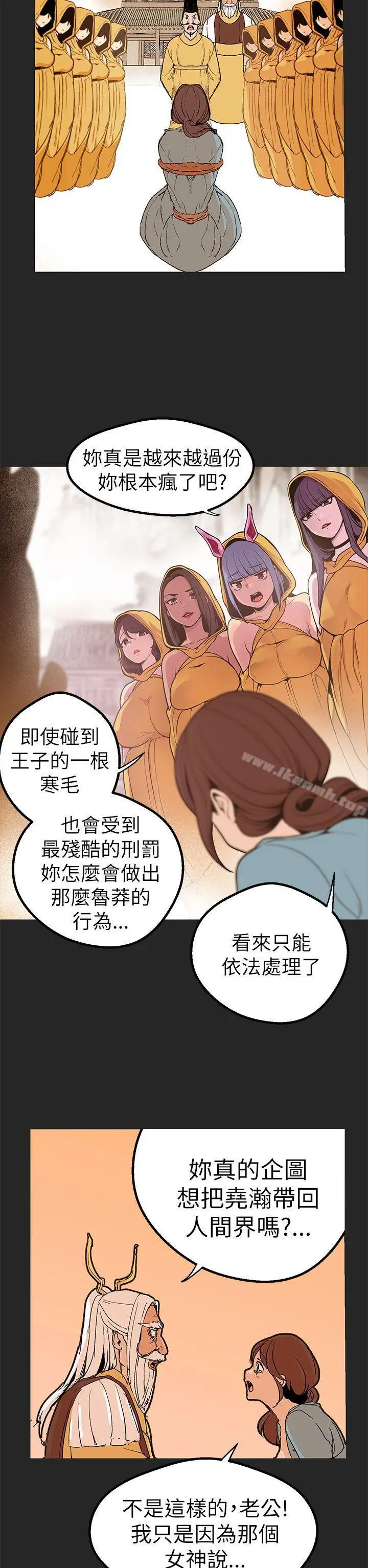 漫画《女神狩猎》第47话第17张图