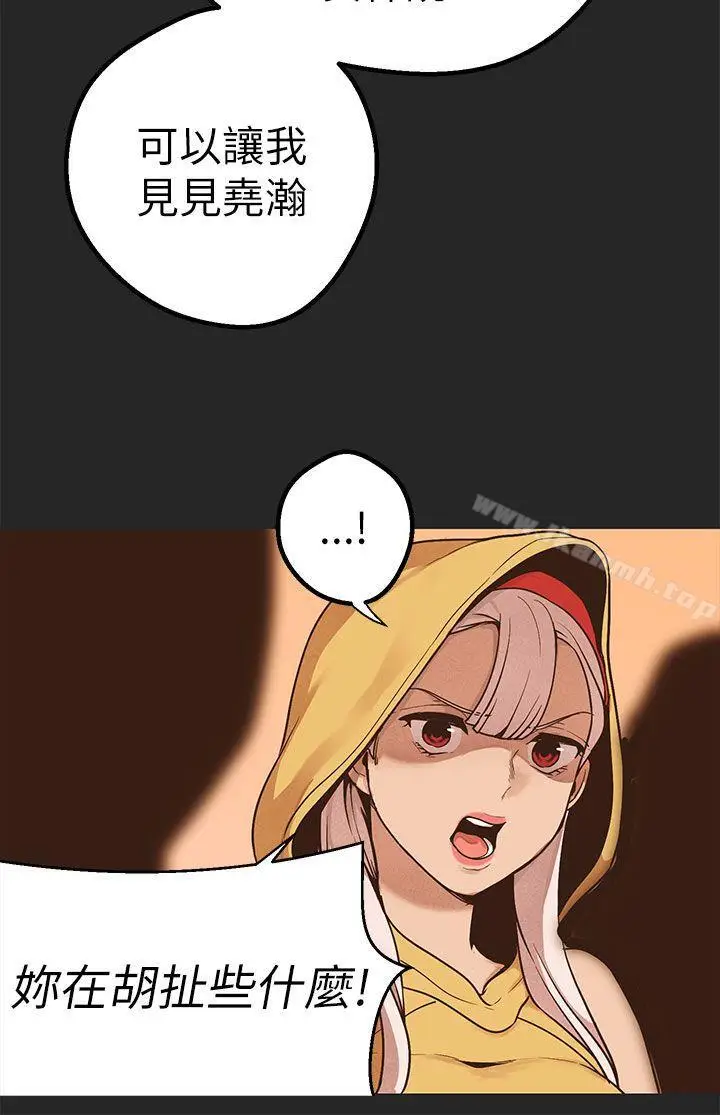 漫画《女神狩猎》第47话第18张图