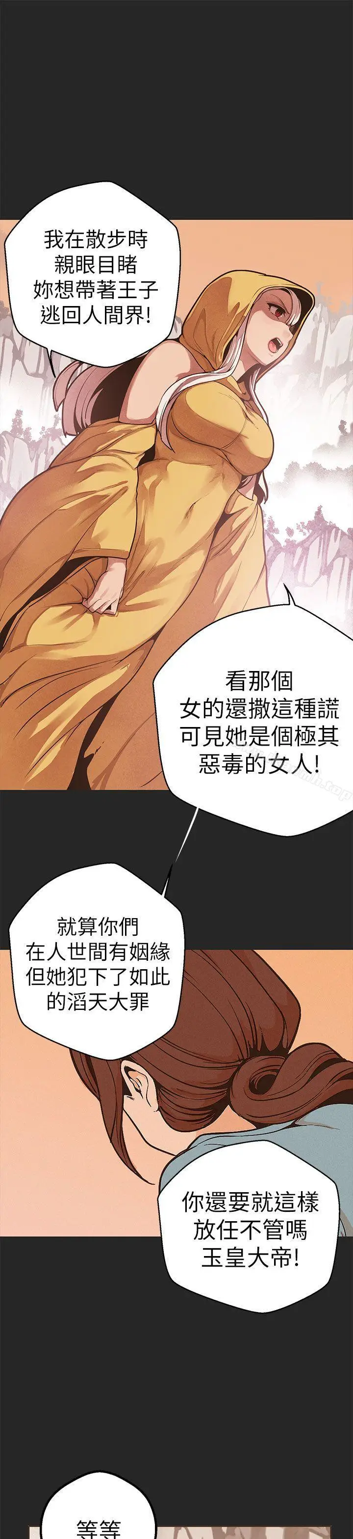 漫画《女神狩猎》第47话第19张图