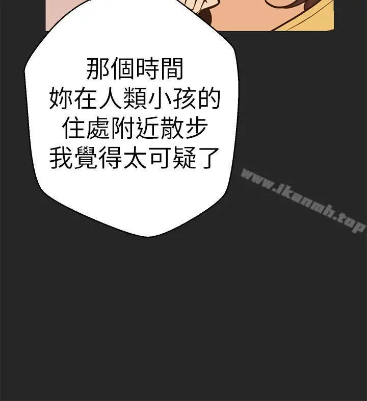 漫画《女神狩猎》第47话第21张图