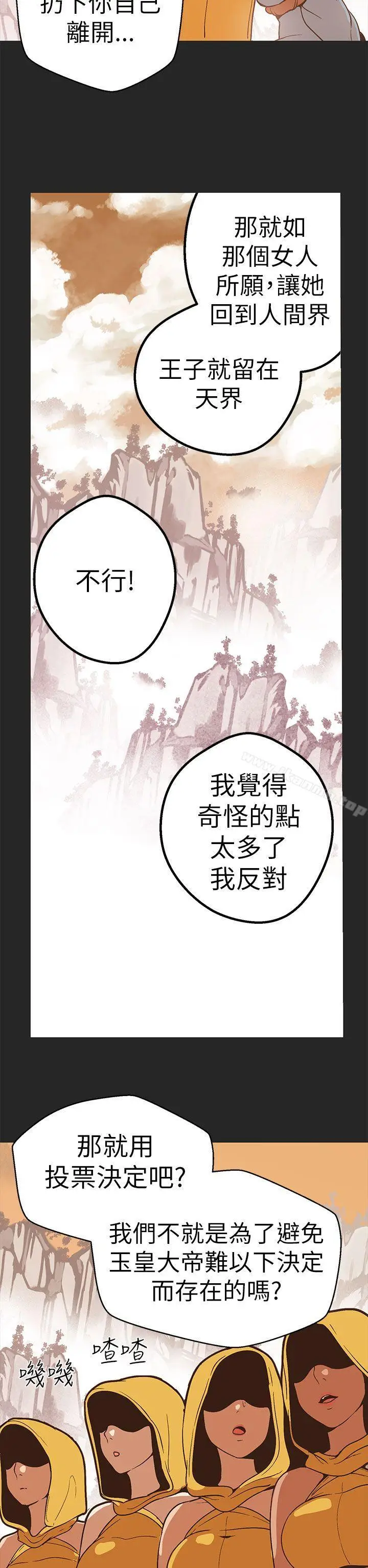 漫画《女神狩猎》第47话第23张图