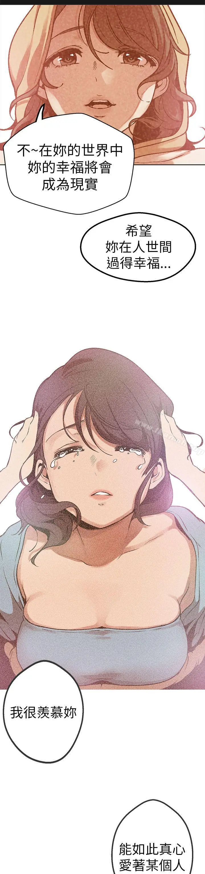 漫画《女神狩猎》第47话第29张图