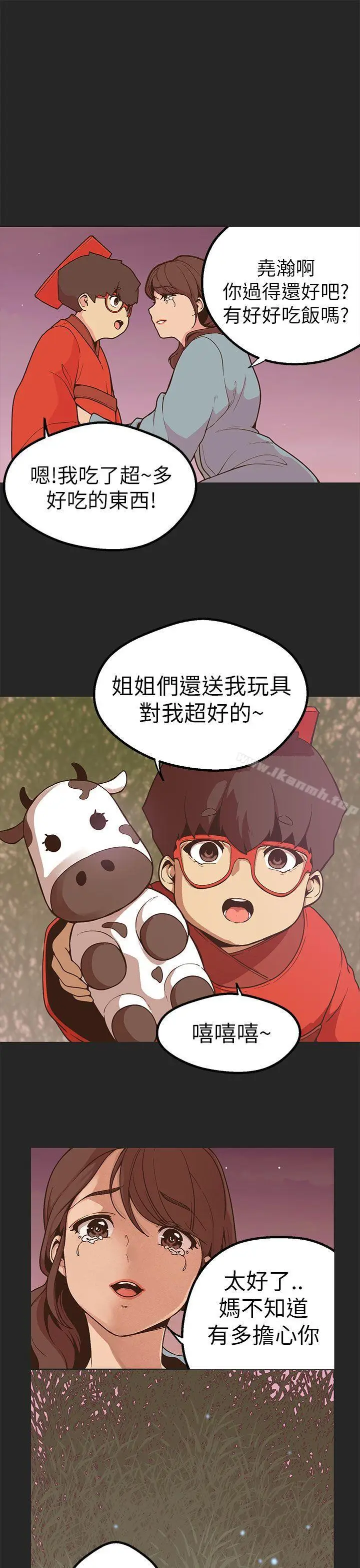 漫画《女神狩猎》第47话第7张图