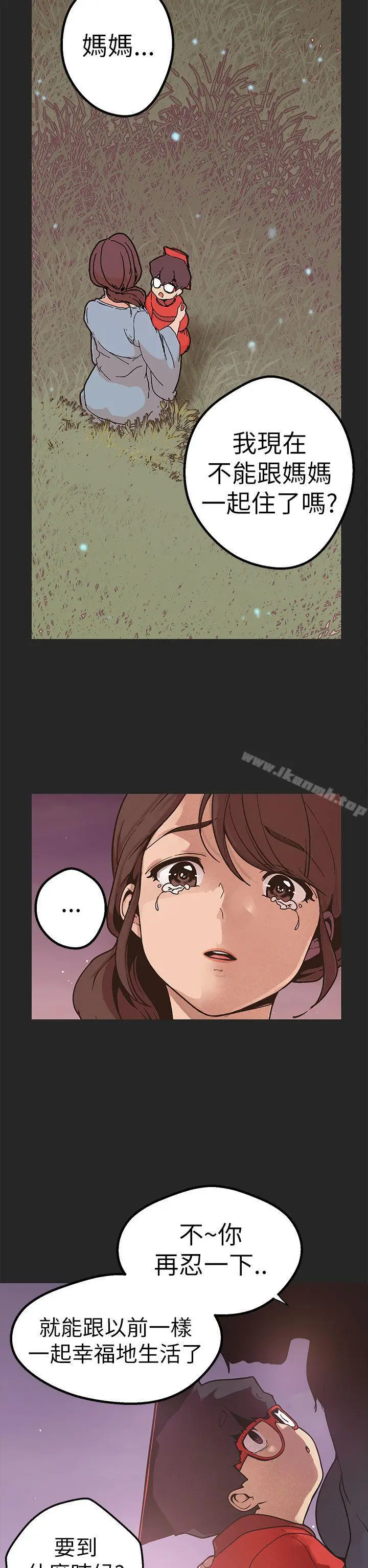 漫画《女神狩猎》第47话第8张图