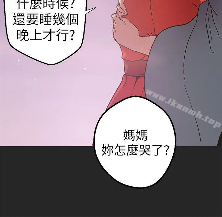 漫画《女神狩猎》第47话第9张图