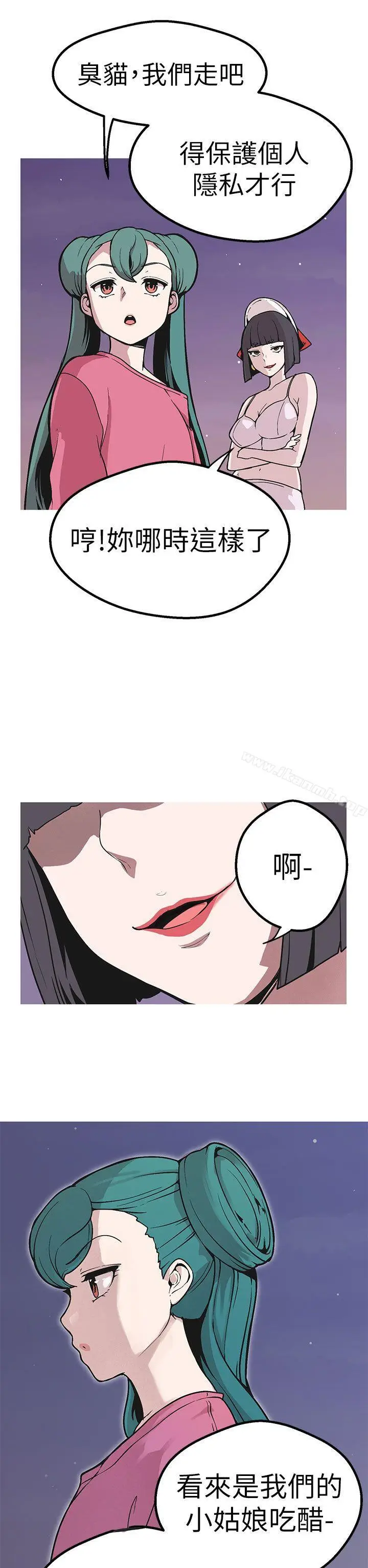 漫画《女神狩猎》第48话第13张图