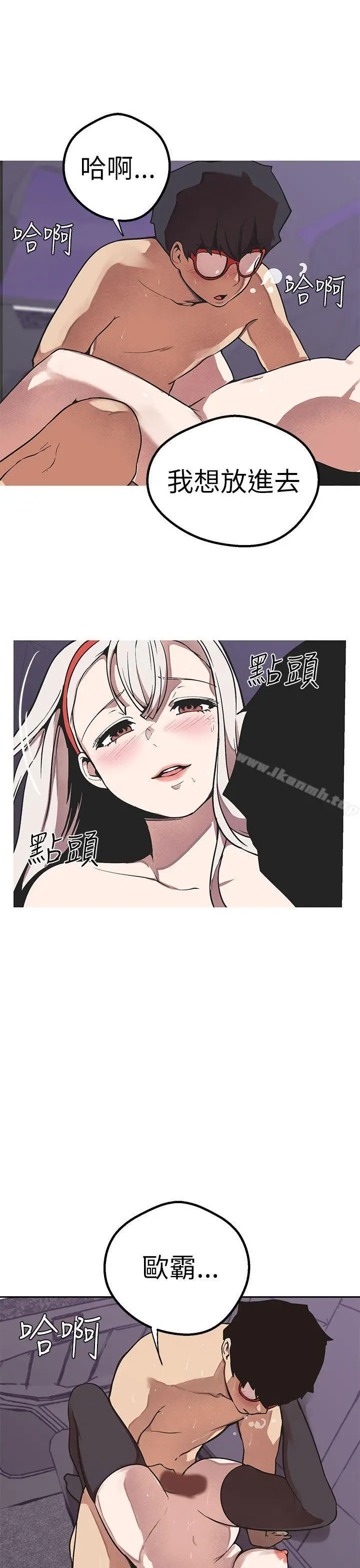 漫画《女神狩猎》第48话第21张图