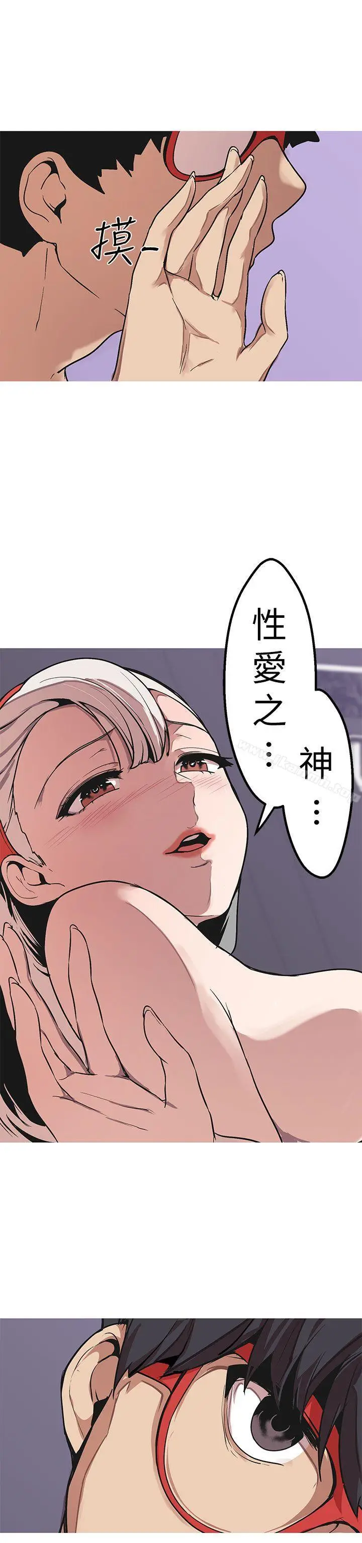 漫画《女神狩猎》第48话第34张图