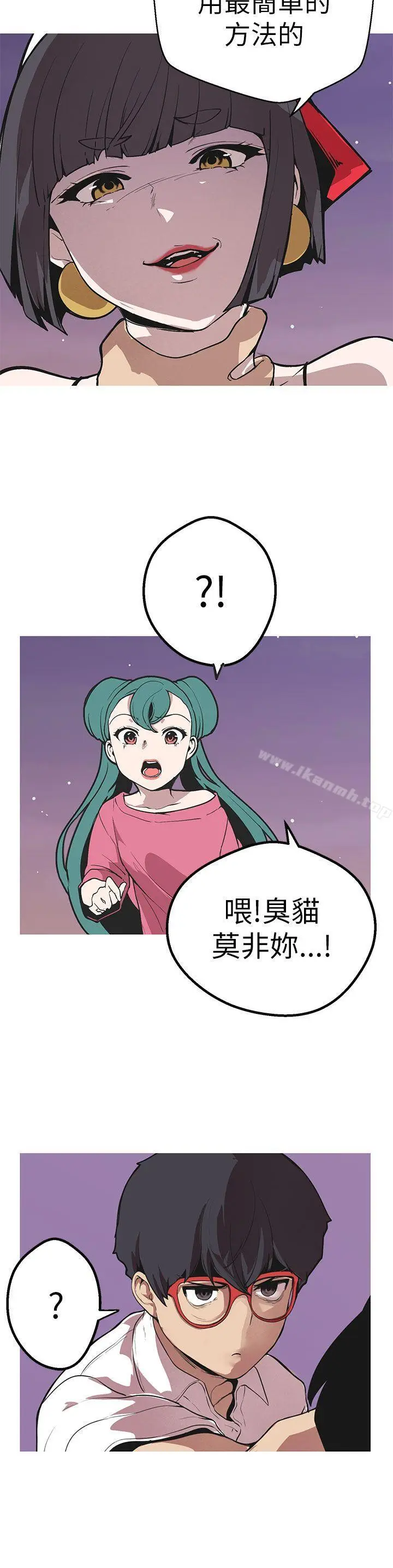 漫画《女神狩猎》第48话第8张图