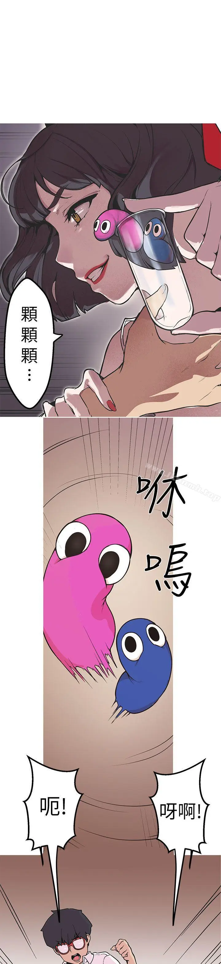 漫画《女神狩猎》第48话第9张图