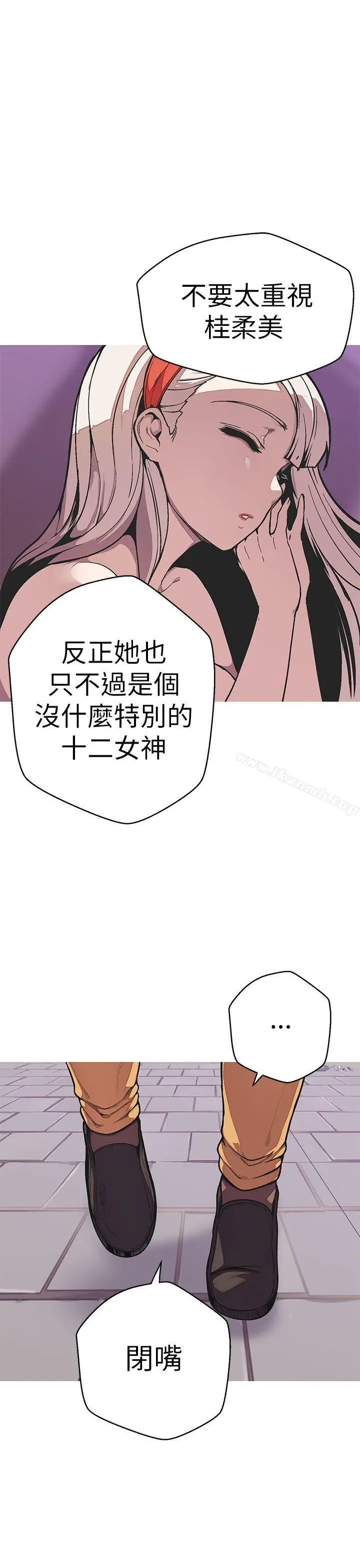 漫画《女神狩猎》第49话第10张图