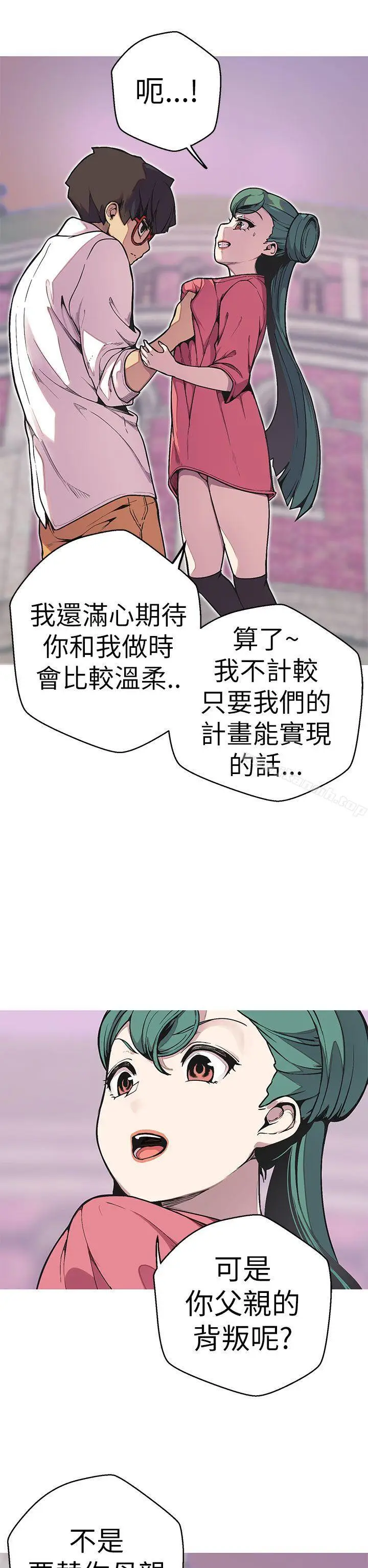 漫画《女神狩猎》第49话第11张图
