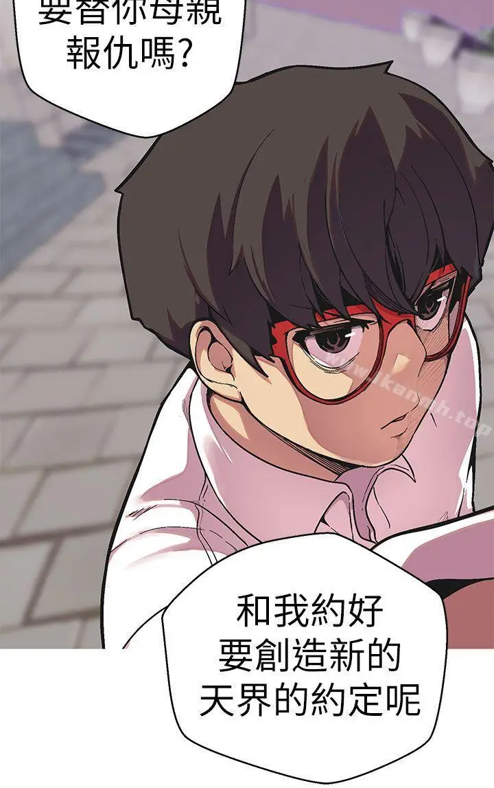 漫画《女神狩猎》第49话第12张图