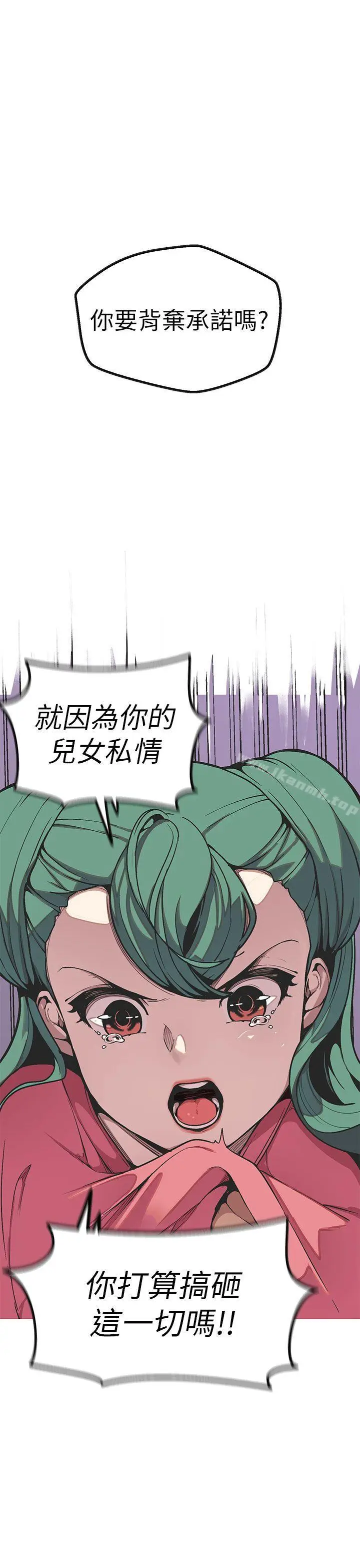 漫画《女神狩猎》第49话第13张图