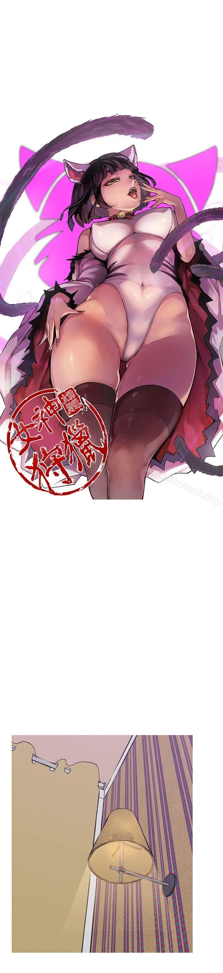 漫画《女神狩猎》第49话第19张图