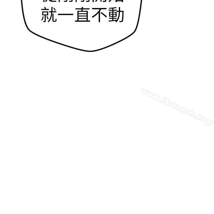 漫画《女神狩猎》第49话第21张图