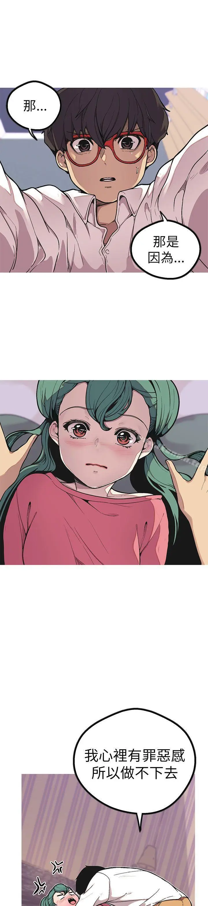 漫画《女神狩猎》第49话第22张图