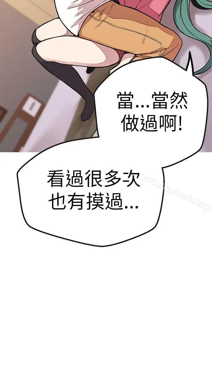 漫画《女神狩猎》第49话第24张图