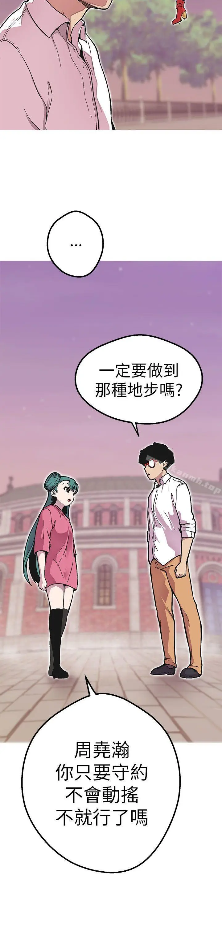 漫画《女神狩猎》第49话第5张图