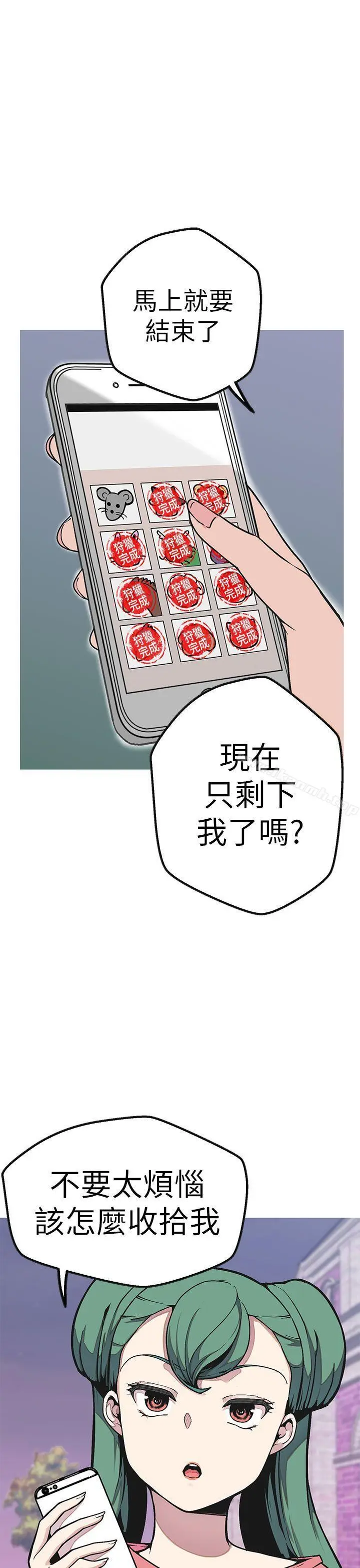 漫画《女神狩猎》第49话第7张图