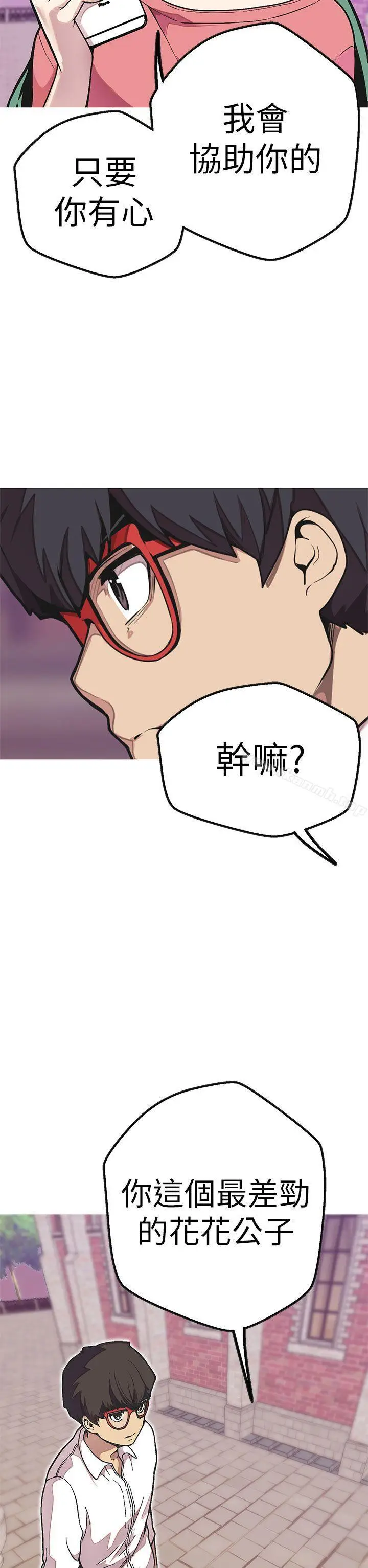 漫画《女神狩猎》第49话第8张图