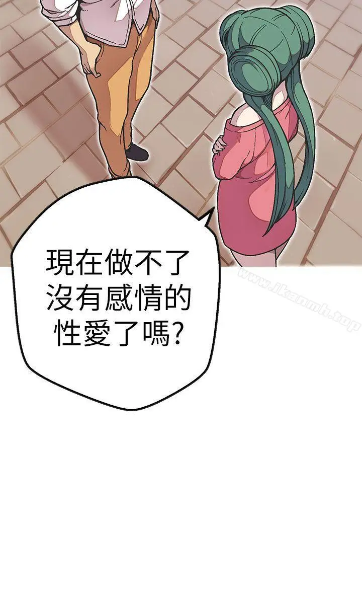 漫画《女神狩猎》第49话第9张图