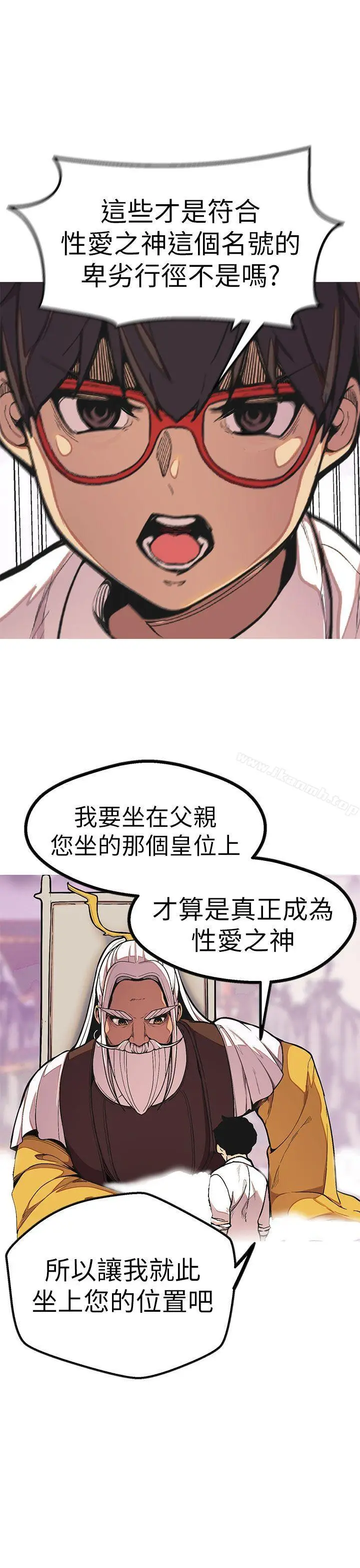 漫画《女神狩猎》最终话第10张图