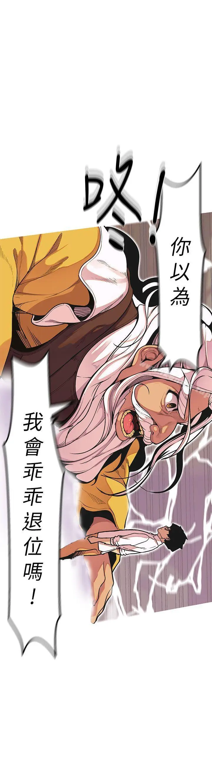 漫画《女神狩猎》最终话第12张图