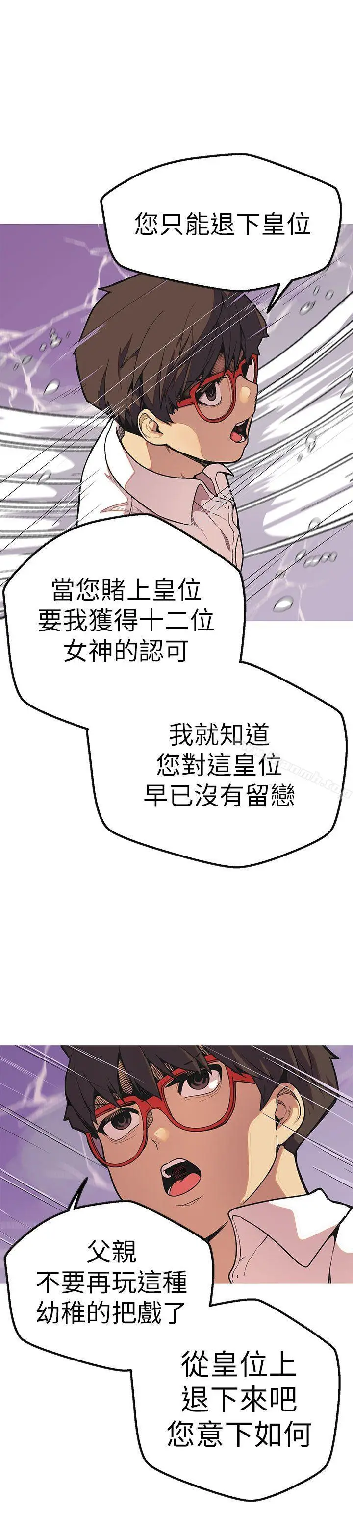 漫画《女神狩猎》最终话第13张图