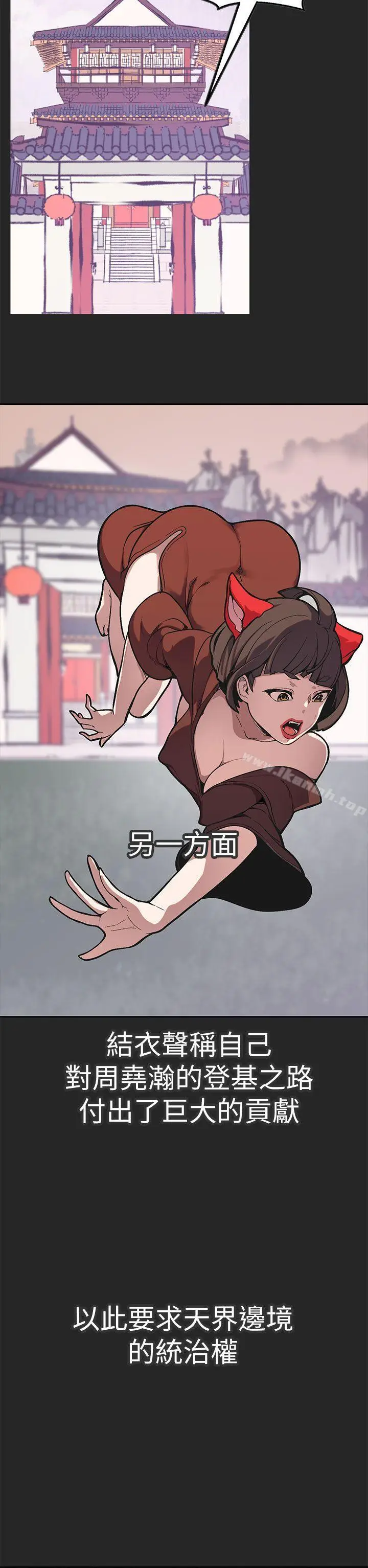 漫画《女神狩猎》最终话第23张图