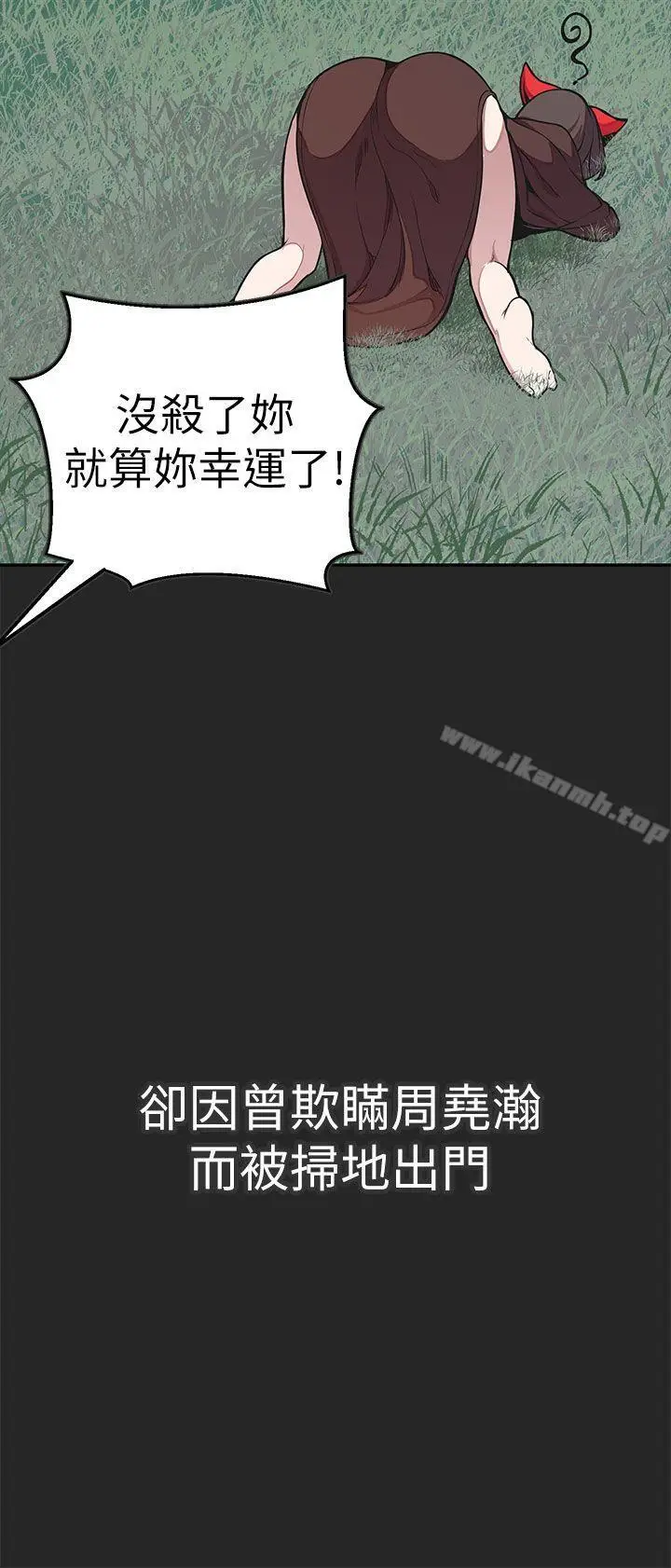 漫画《女神狩猎》最终话第24张图