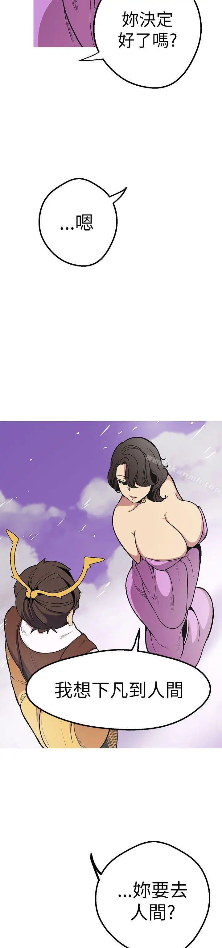 漫画《女神狩猎》最终话第35张图