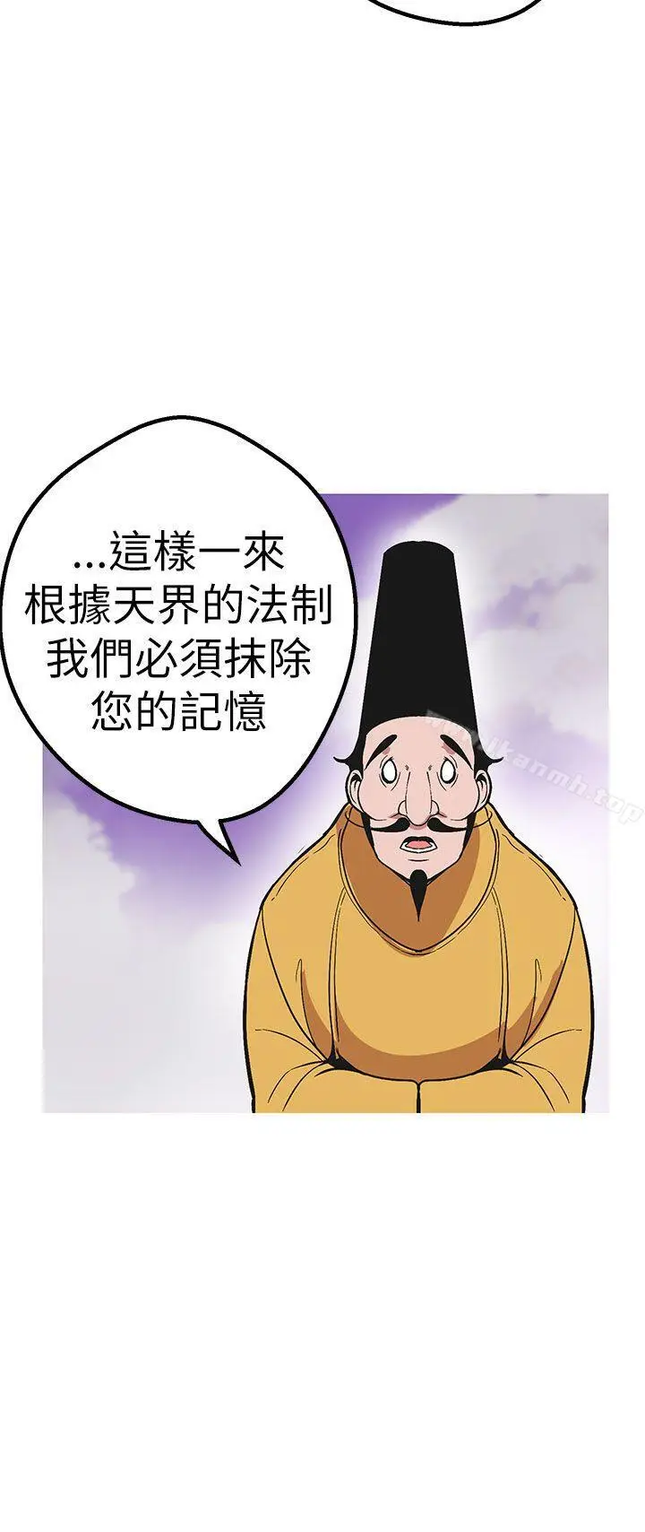 漫画《女神狩猎》最终话第36张图