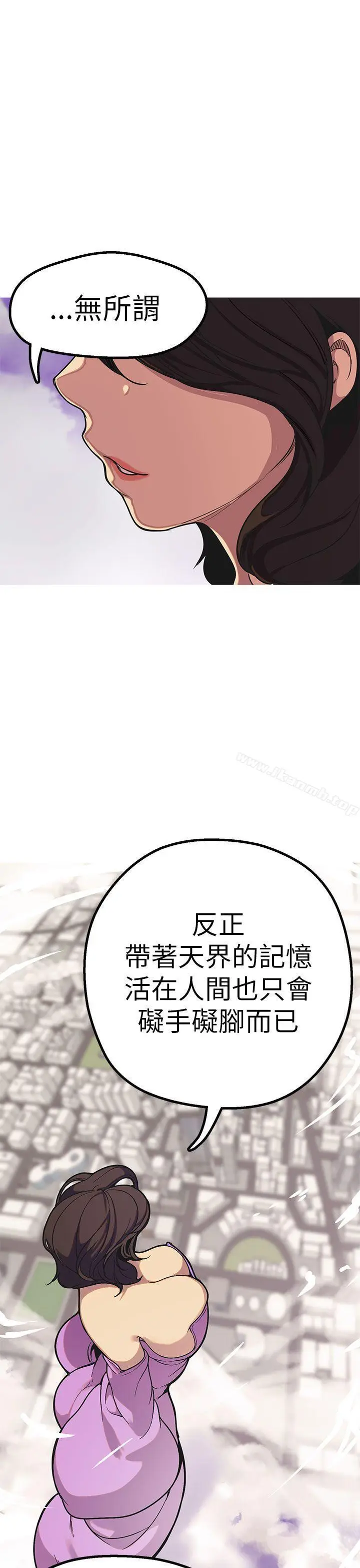 漫画《女神狩猎》最终话第37张图