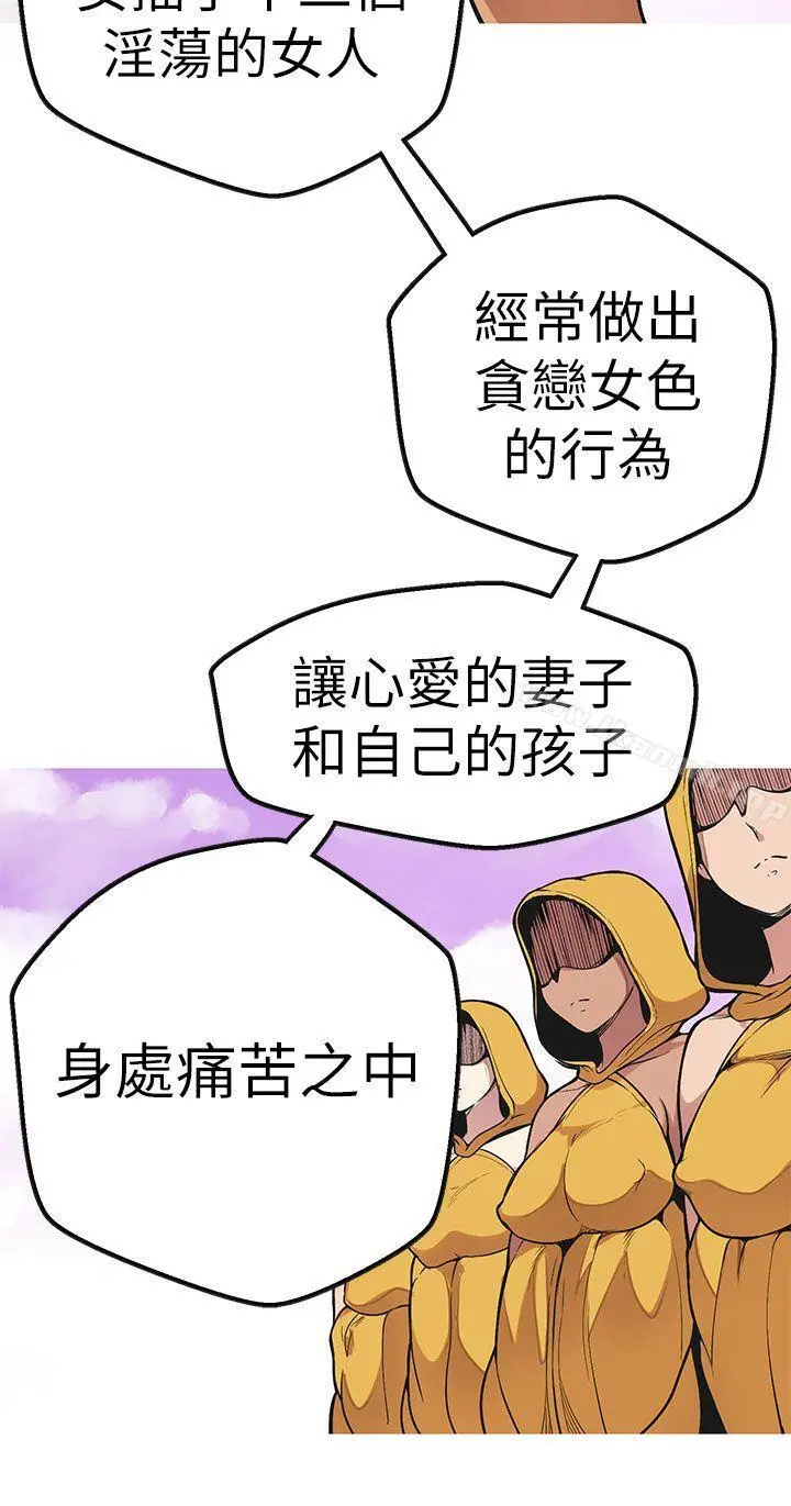 漫画《女神狩猎》最终话第9张图