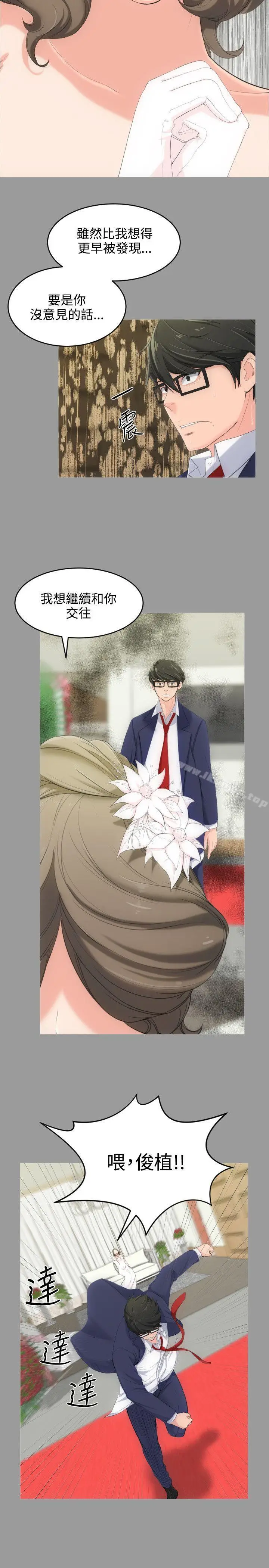 漫画《成人的滋味》第4话第10张图