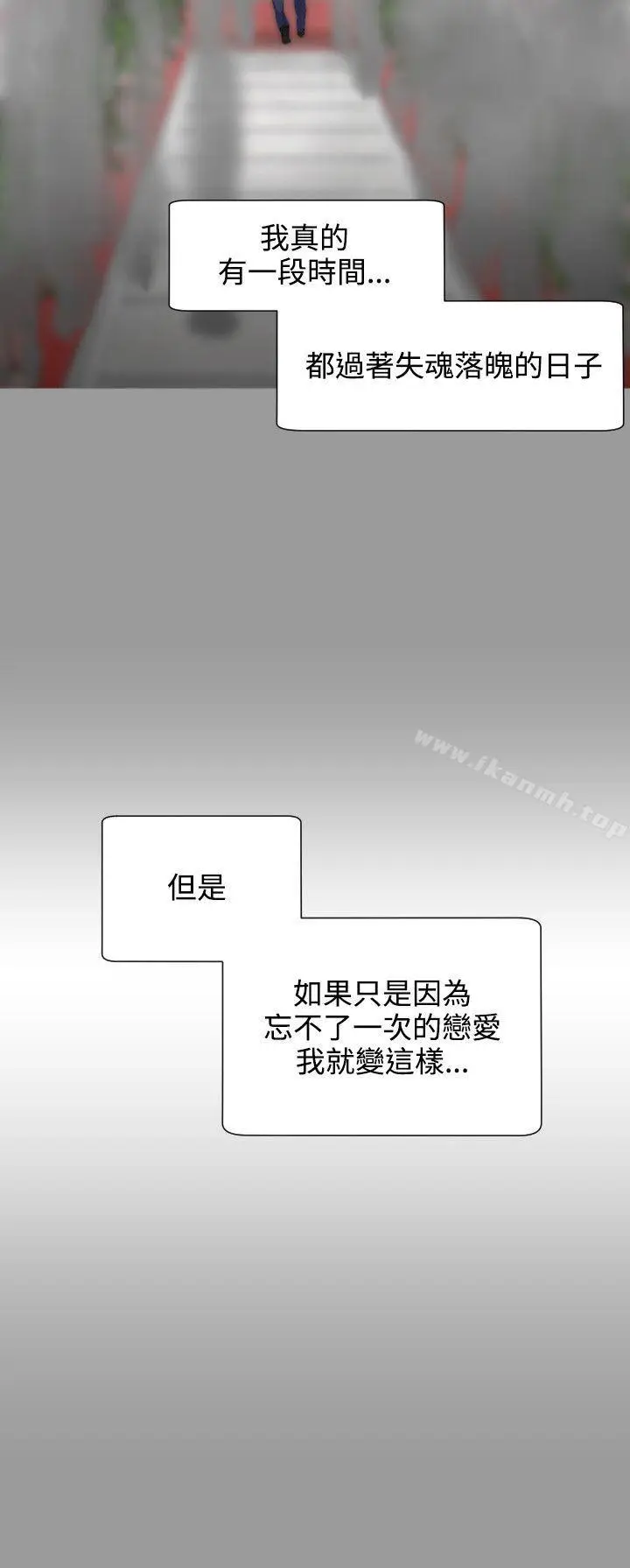 漫画《成人的滋味》第4话第12张图
