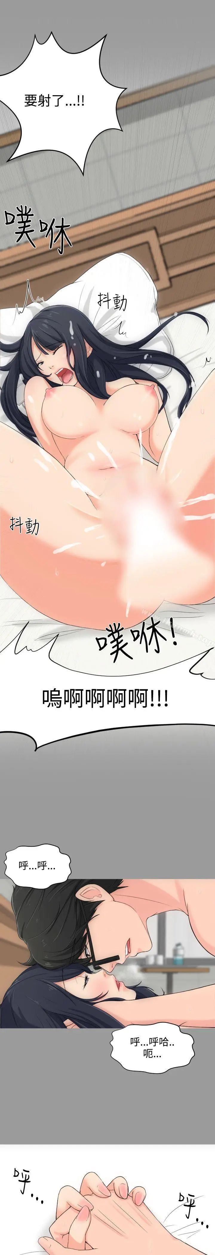 漫画《成人的滋味》第4话第15张图