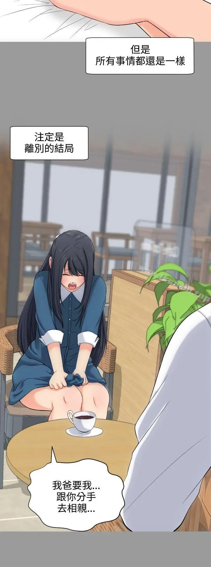 漫画《成人的滋味》第4话第16张图