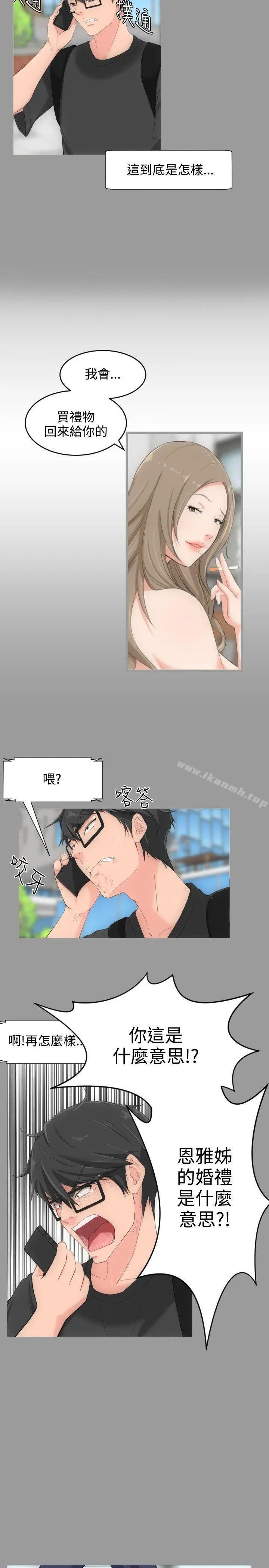 漫画《成人的滋味》第4话第2张图