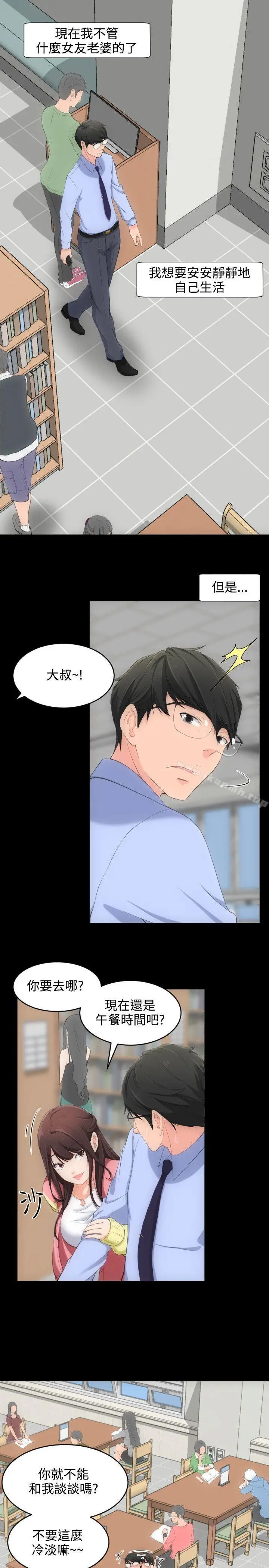 漫画《成人的滋味》第4话第21张图