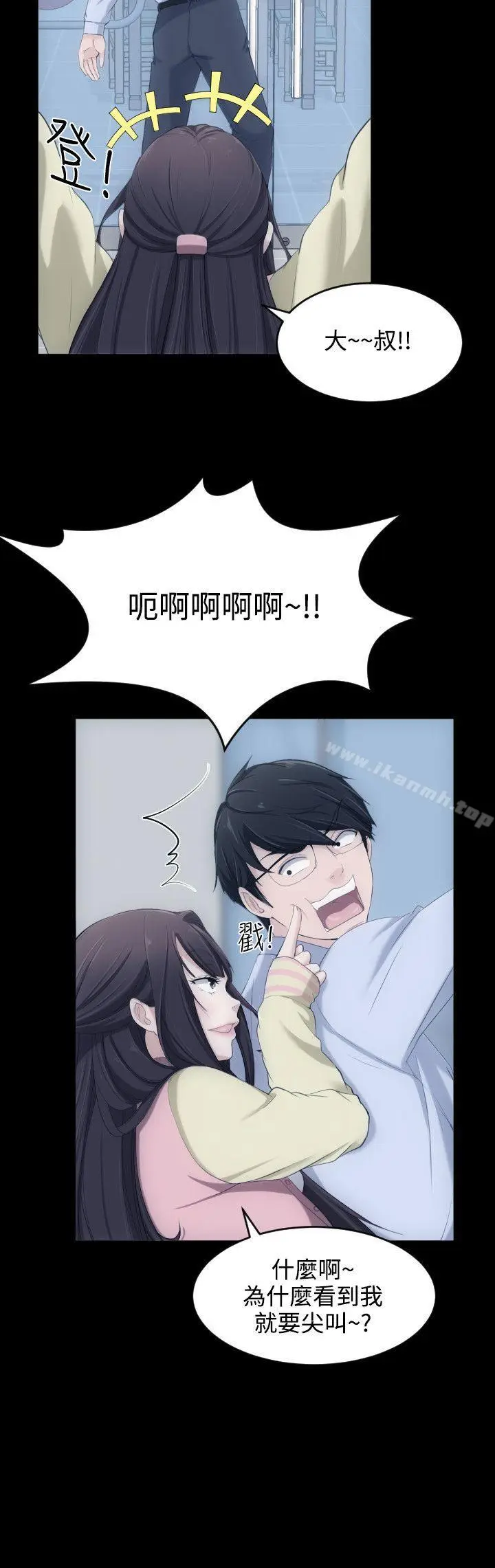 漫画《成人的滋味》第4话第24张图