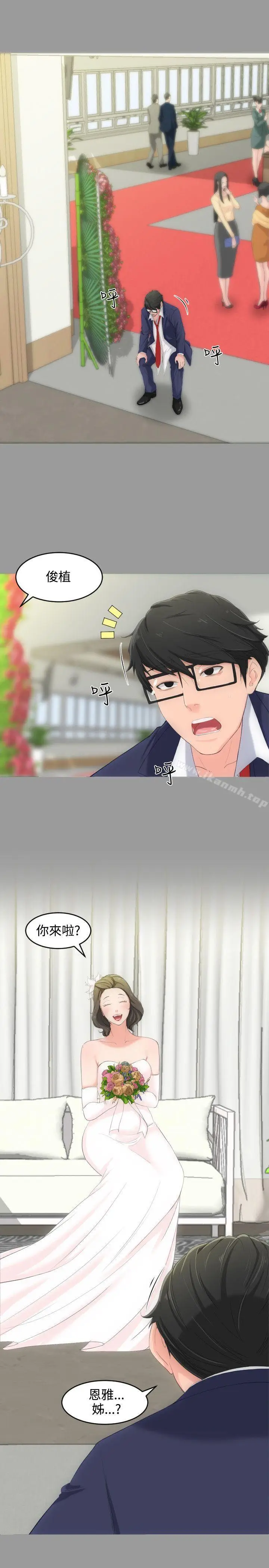 漫画《成人的滋味》第4话第5张图
