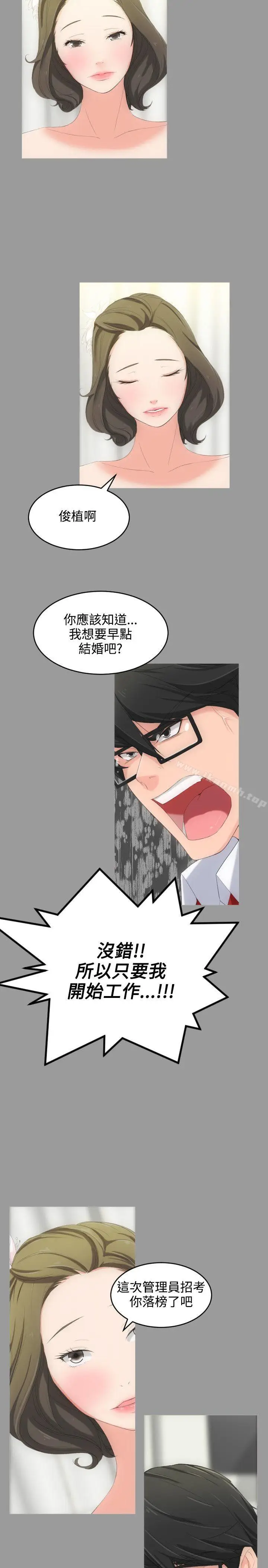 漫画《成人的滋味》第4话第7张图