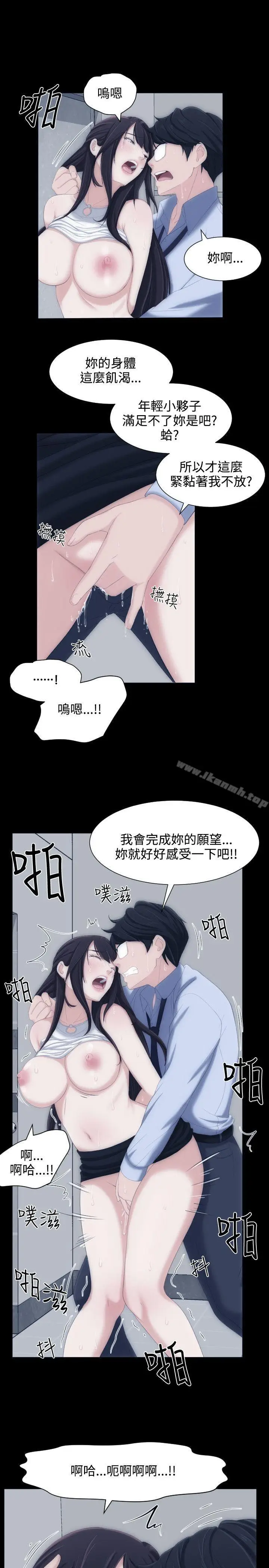 漫画《成人的滋味》第5话第21张图