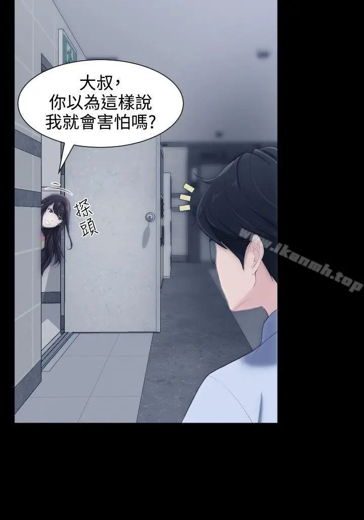 漫画《成人的滋味》第5话第3张图